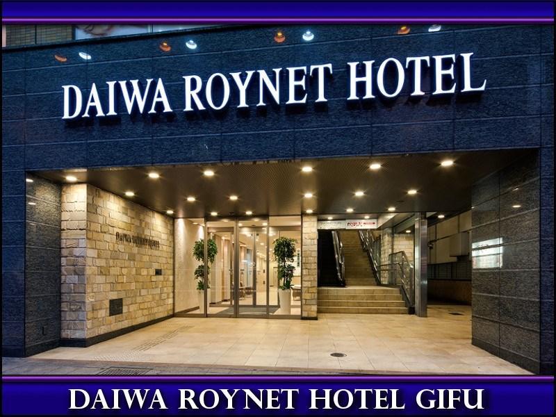 Daiwa Roynet Hotel Ґіфу Екстер'єр фото